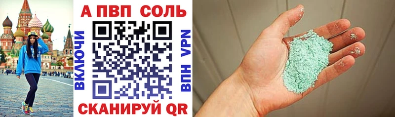 сколько стоит  Николаевск  А ПВП кристаллы 