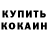 Кодеиновый сироп Lean Purple Drank Taizunx