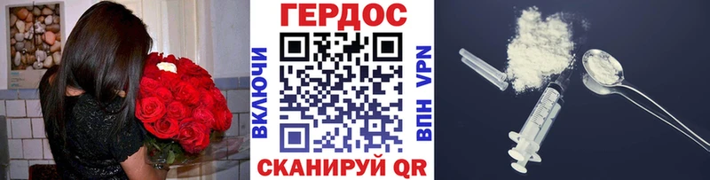 купить наркоту  Николаевск  мега зеркало  Героин белый 
