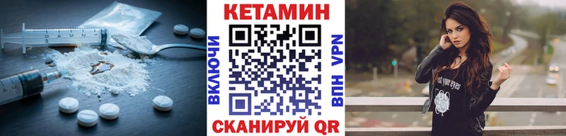Кетамин VHQ  Николаевск 