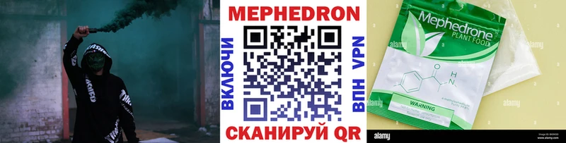 Мефедрон мяу мяу  Николаевск 