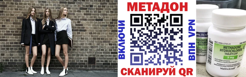Метадон кристалл  наркота  Николаевск 