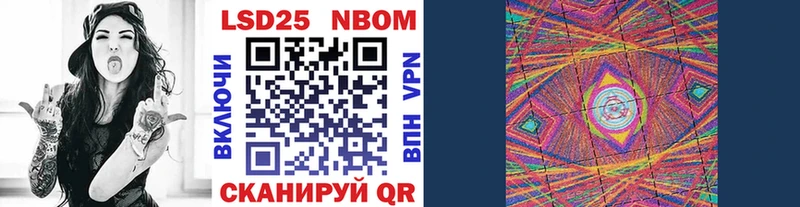 Марки 25I-NBOMe 1500мкг  Николаевск 